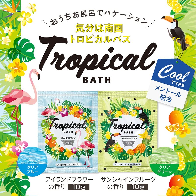 Cool Bathing Fee Tropical Bath, 20 Packets Set (2 Types