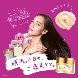 Lux Super Rich Shine Moisture Rich Moisturizing Hair Mask 7.1 oz (200 g)