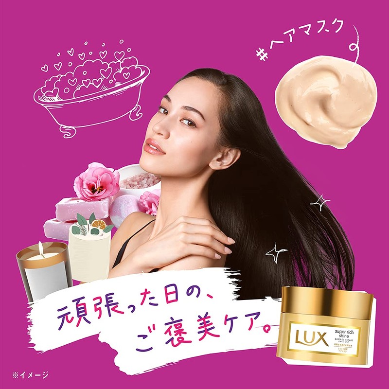Lux Super Rich Shine Moisture Rich Moisturizing Hair Mask 7.1