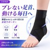 Relax Supporter, Thin, Physical The Recommended Brand, Thin, Non-stuffy, Highly