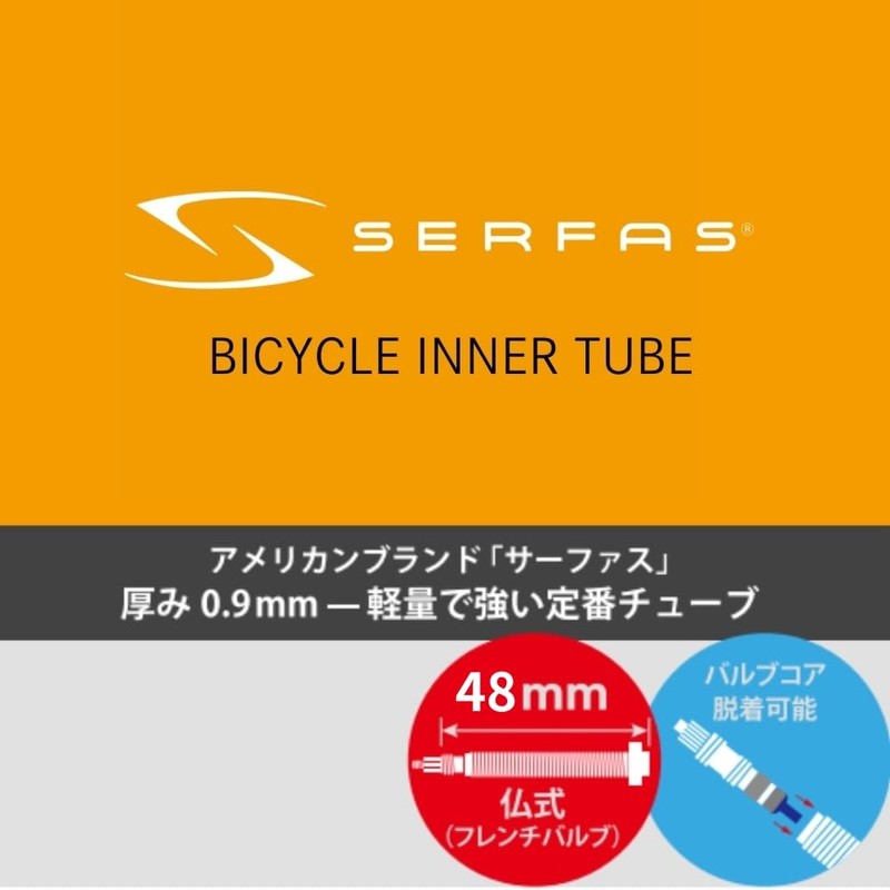 SERFAS Bicycle Tube 2-Pack 700x23/32C FV 48mm
