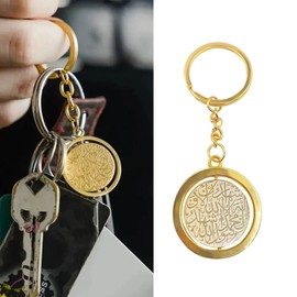 NVOQILIN Ayatul Kursi Stainless Steel Quran Verse Keychain Unisex Bag Decoration Jewelry for Men and Women