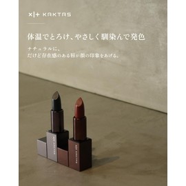 KAKTAS Men's Lipstick, Personal Mode, Adapts to Lip Color, High Moisturizing, pH Changing, Blood Tone, Cool, Unscented, Semi-Matte