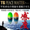 DUEL G1331-SO-Shining Orange Rock Fishing TG Peace Master Sensitivity 0.2