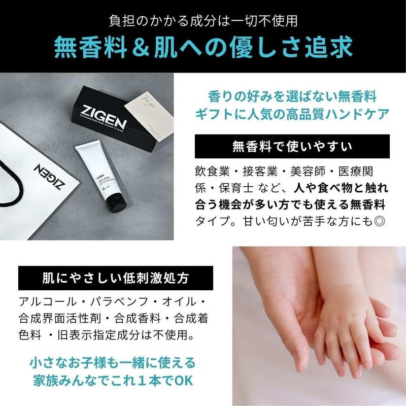 ZIGEN ハンドクリーム ギフト 紙袋付き【 ベタつかない さらさら 無香料 】 手荒れ あかぎれ