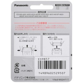 Panasonic Replacement Blade Men's Shaver for Outside Blade es9857 