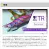 Yamashita (YAMASHITA) Egi King TR No. 3.5 061 Mystery Purple