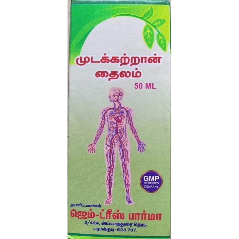 SENTA SENTA Mudakathan Thailam | Balloon Vine Thailam | 50