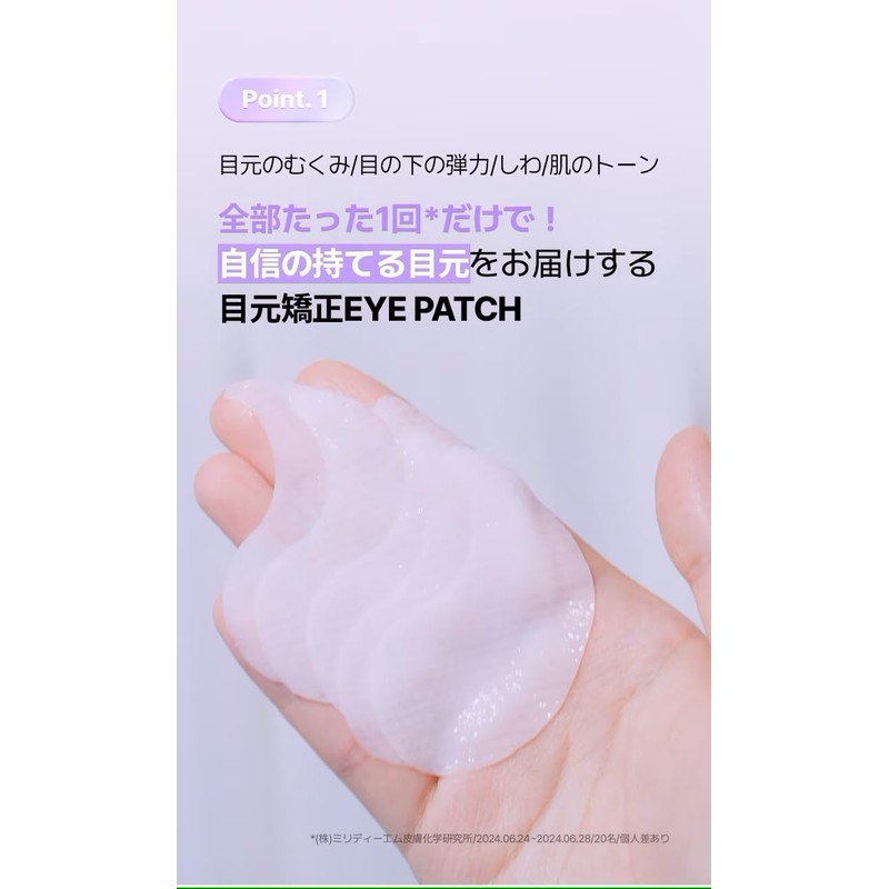 BIOHEAL BOH BIOHEAL BOH PROBIODAM™ Collagen Remodeling Eye Patch, 60