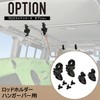 Carmate (CARMATE) In-Car Storage Cross Ride Series Optional Rod Holder