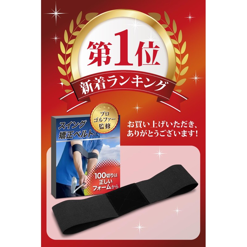 (Professional Golfer's Supervision) Golf Swing Correction Belt "100 cuts from