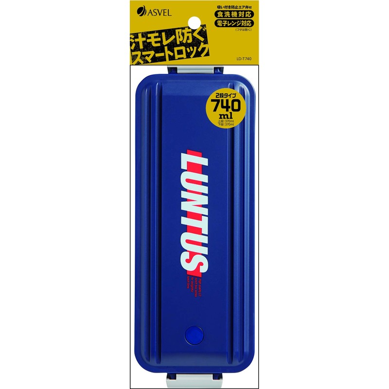 Asbel LD-T740 Lantas LD Lunch Box, Navy 3523