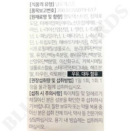 Newty365 New Tea 365 New TM 1000mg x 30 tablets x 3 boxes, 3 month supply / 뉴티365 뉴티엠 1000mg x 30정 x 3박스 3개월분