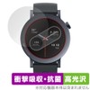Miyabix CMF by Nothing WATCH PRO 2 Protective Film, Shock