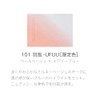 SUQQU Skool Blurring Color Blush 101 Feather Wind - UFUU
