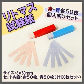 Ecole Teaching Materials Artec Litmus Test Paper (Red and Blue 50 Sheets each)