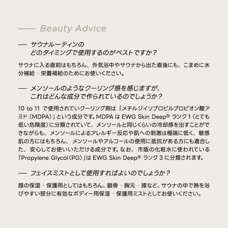 TEN TO ELEVEN Sauna Mist Lotion Serum CICA Houtdami Panthenol