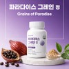 1+1 Baumelle Paradise Grain Benefits Grain 6 Paradol 600mg 60