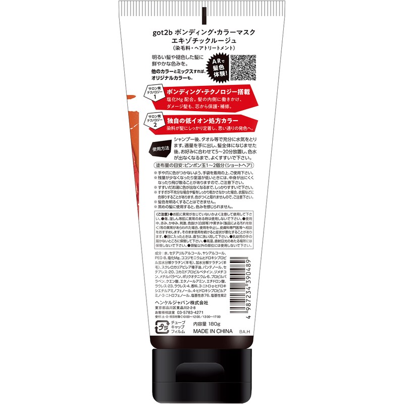 Schwarzkopf [got2b Bonding Color Mask] Exotic Rouge 6.3 oz (180