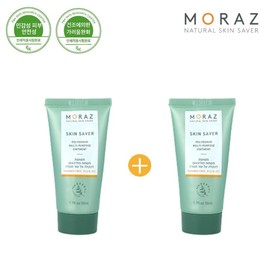 Moratz Skin Saver Ointment 50ML Duo Set (2ea) (Expiration date: 251130) / 모라츠 스킨세이버 오인트먼트 50ML 듀오세트 2개 (유통기한 251130까지)