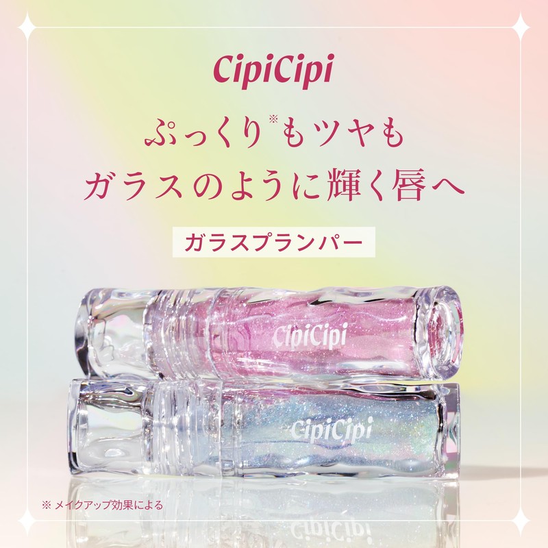 【Official】CipiCipi (シピシピ) Glass Plumper 02 MIZUAME Blue 3.4g / Lip