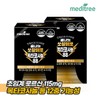 Meditree All Night Prostate Saw Palmetto Octacosanol 2 Boxes /