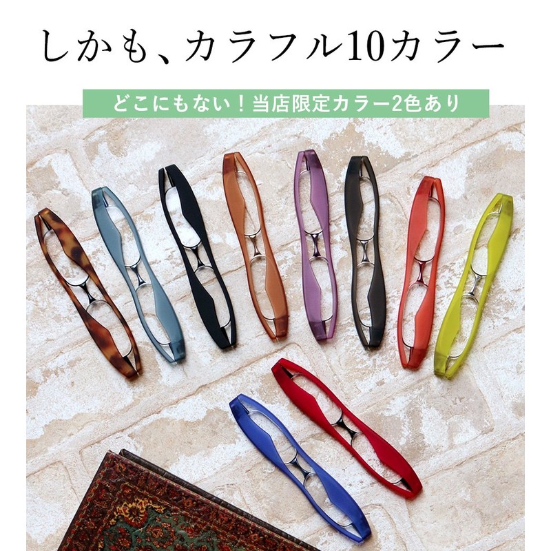 【新色ポッドリーダースマート】クリアカラーでポップな老眼鏡。コンパクトなのに実用的、使う時もスマート (+1.5, ﾏｯﾄﾌﾞﾗｯｸ)