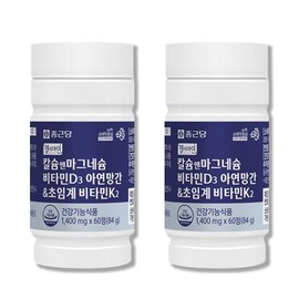 K2 Magnesium Vitamin D Zinc Calmadia Seaweed Makaldi Coral Calcium Supplement / K2 마그네슘 비타민D 아연 칼마디아 해조 마칼디 산호 칼슘제