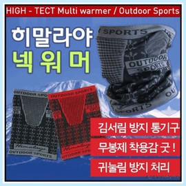 Neck Warmer [Himalaya Neck Warmer] Scarf/Neck Gaiter/Warmer/Breathing Hole Neck Warmer/Buff [Ara Trading] GEO Clean Fleece Multi (Black) 10ea