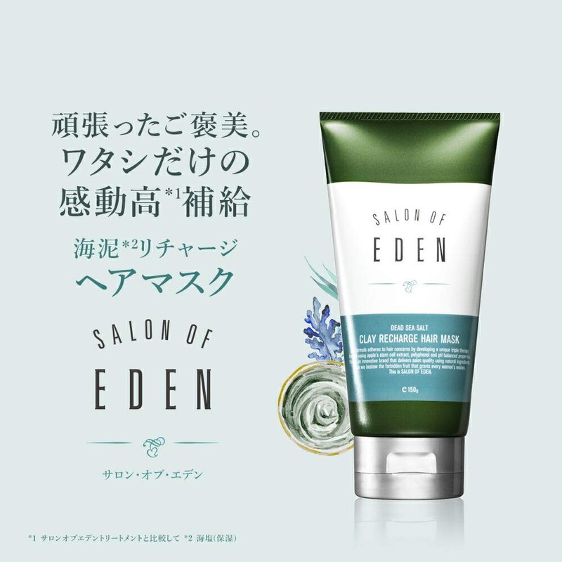 Salon of Eden Hair Mask M