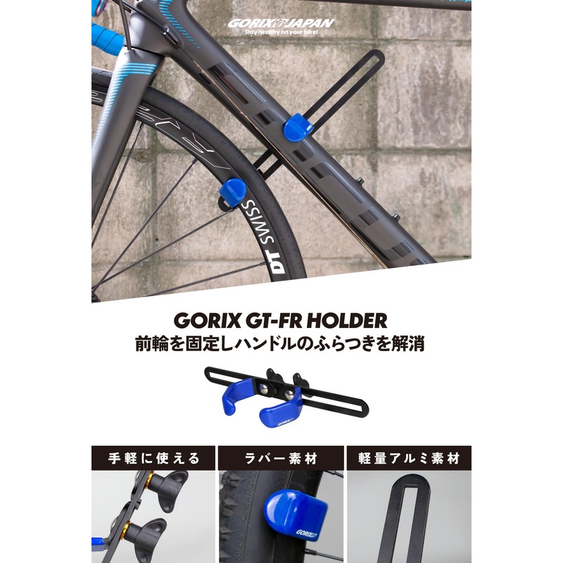 GORIX Bicycle Front Wheel Holder (Secures Front Wheel Rear) Fixed