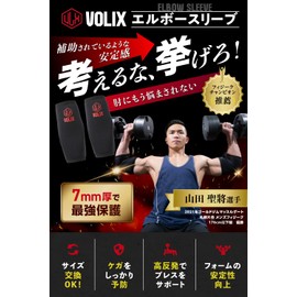 VOLIX エルボースリーブ 7mm 肘サポーター ウエイトリフティング 筋トレ ベンチプレス 左右セット (XS, 白ロゴ)