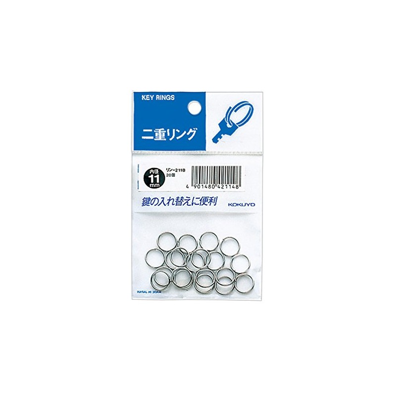 コクヨ 二重リング 内径11mm 20個入 リン-211B