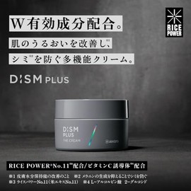アンファー (ANGFA) DISM PLUS ディズム プラス ザ クリーム メンズ 化粧水 ライスパワー no.11 美容液 乳液 パック 男性用 アフターシェーブ 50g（約2.5ヶ月分）