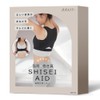 Spo-ss-lbe Supporter, Supervised by Chiropractor, Posture Supporter, Rolled Shoulders, Back