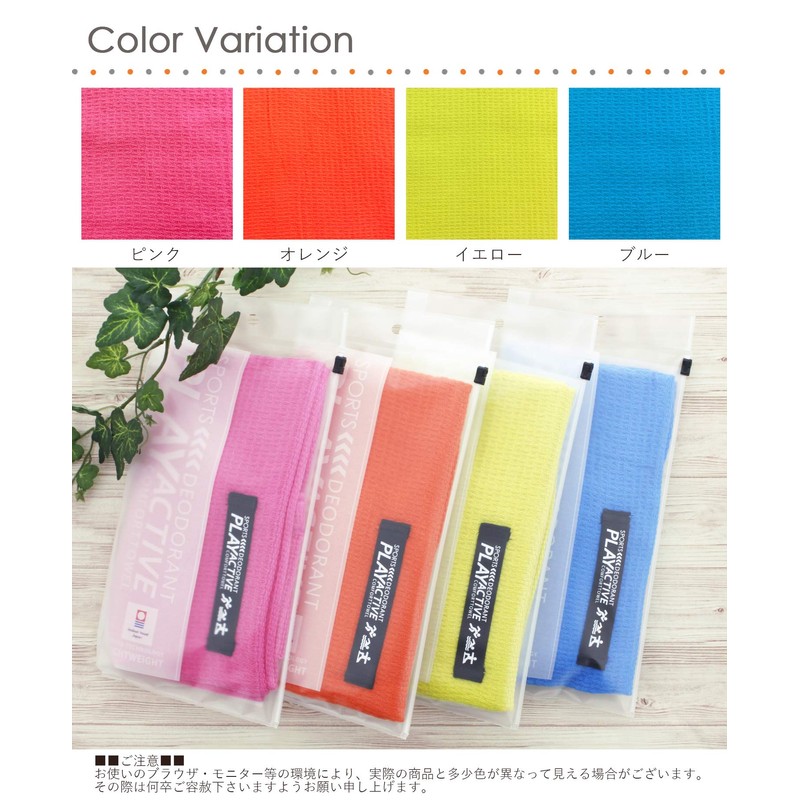 Imabari Active Sports Towel, Made in Japan, 100% Cotton, Unisex,
