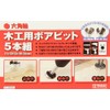 E-Value Woodworking Drill Bore Bit Set, 0.6, 0.9, 1.08, 1.2