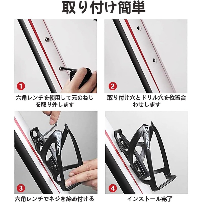 自転車 ボトルケージ ドリンクホルダー 超軽量 40g PC素材 一体成型 耐摩耗性 サイクル ボトルホルダー