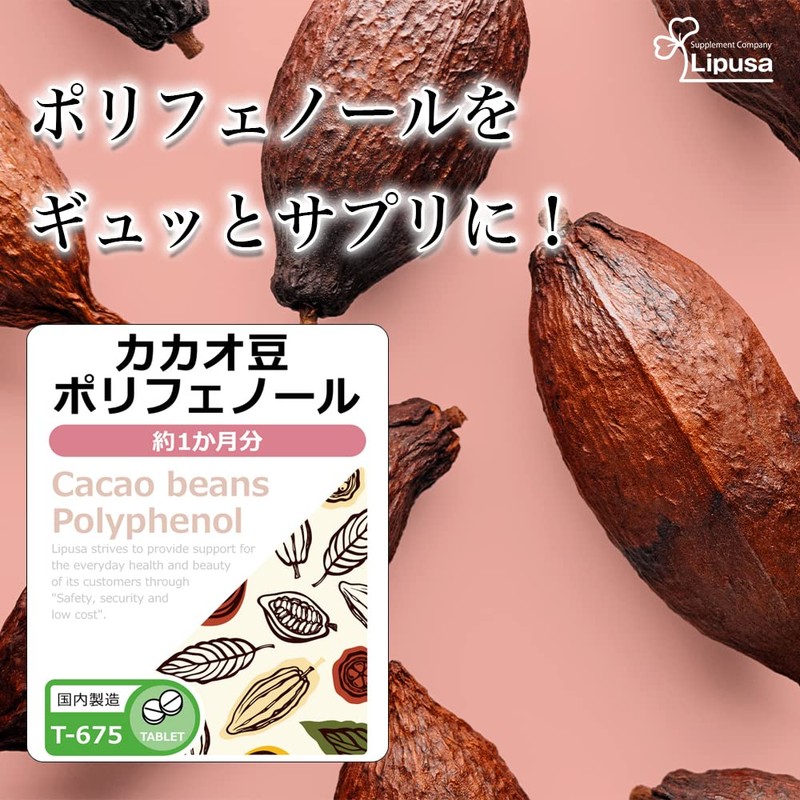 Lipsa T-675-3 Cacao Bean Polyphenol, Approximately 1 Month Supply x
