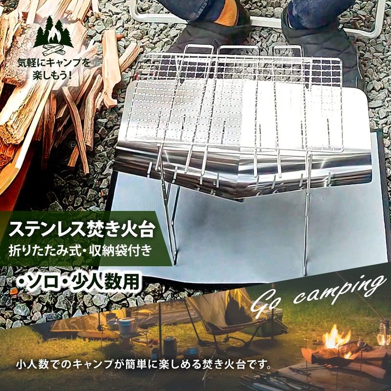 Elmo #3305 Solo Camping Equipment, Stainless Steel Bonfire Stand for