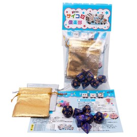 ALTAS+ Polyhedral Dice Dice Set 4 D6 D8 D10 D12 20 Dice Purple Funny Toy TRPG RPG Board Game Sugoroku Game Storage Bag Included Purple