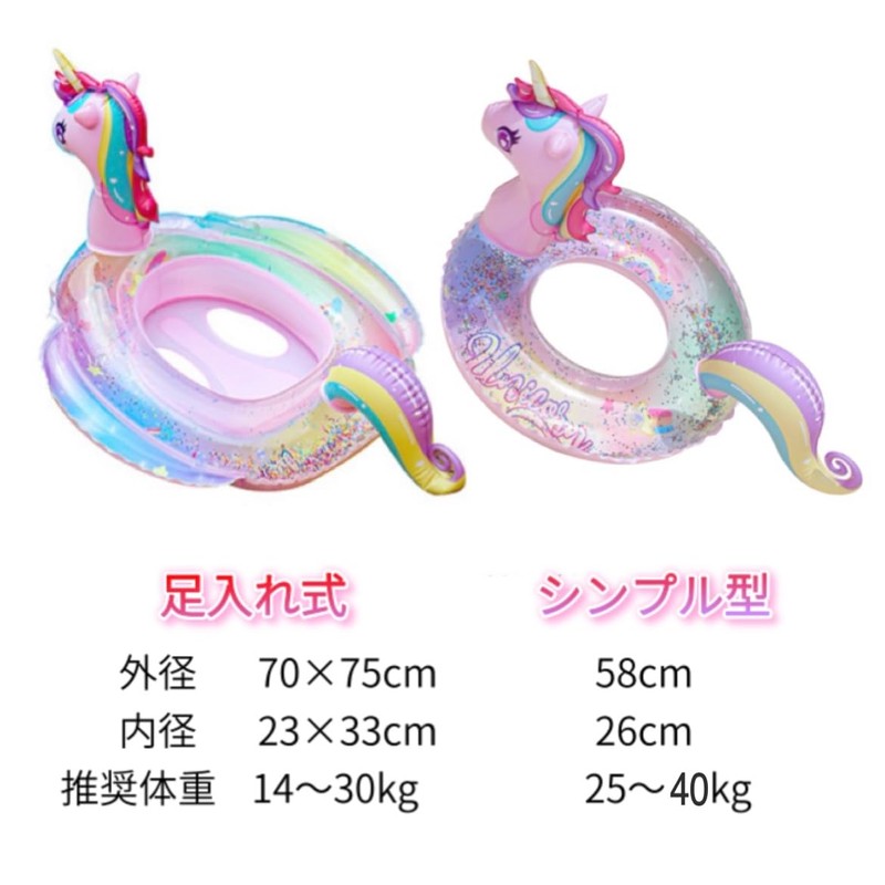 Unicorn Swim Ring for Kids, Pink, Pool Float, Ocean Inflatable