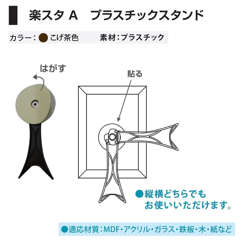 Fukui metal crafts Easy Japanese A Plastic Stand Medium 100