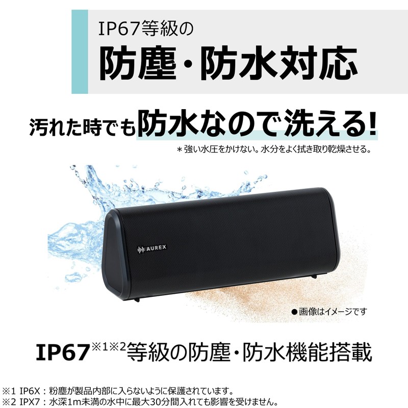 AUREX Wireless Speaker AX-FX10 Bluetooth Clear Voice Waterproof Dustproof Web