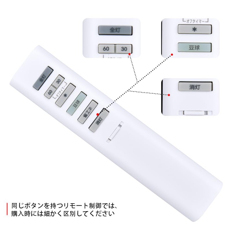 Lighting Remote Control for Maruzen MD1 Compatible