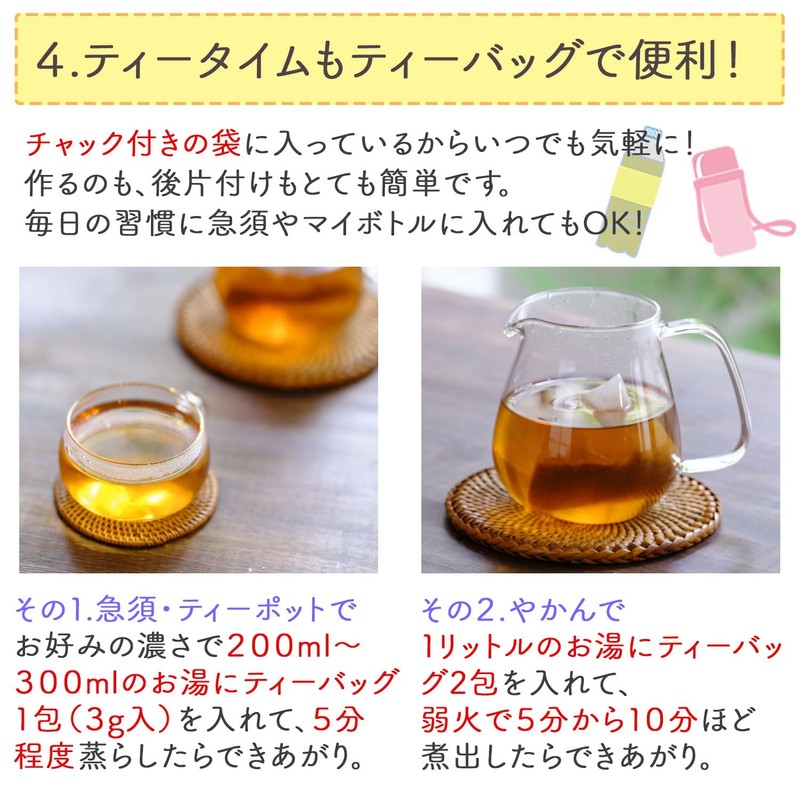 Honjien Tea Health Tea Made in Japan Tamame Tea Bag