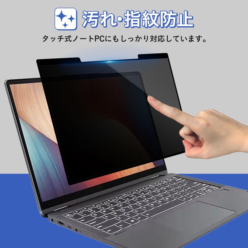 13.3" 16:9 Anti-Peep Filter, Removable Privacy Filter, Anti-Glare, Blue Light
