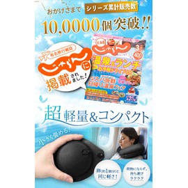 LIXIA Neck Pillow, Ultra Lightweight, Compact, Includes Headrest, Airplane Neck Pillow, For Travel, Air Type (For Trains, Airplanes, Cars, Etc.) (Black)