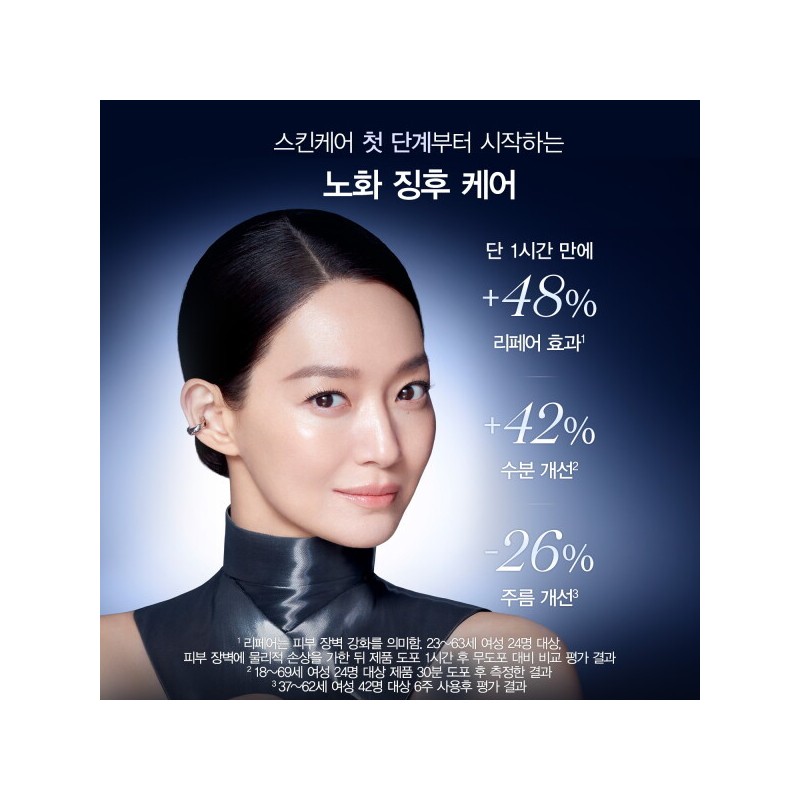 랑콤 제니피끄 리페어 토너 150ML