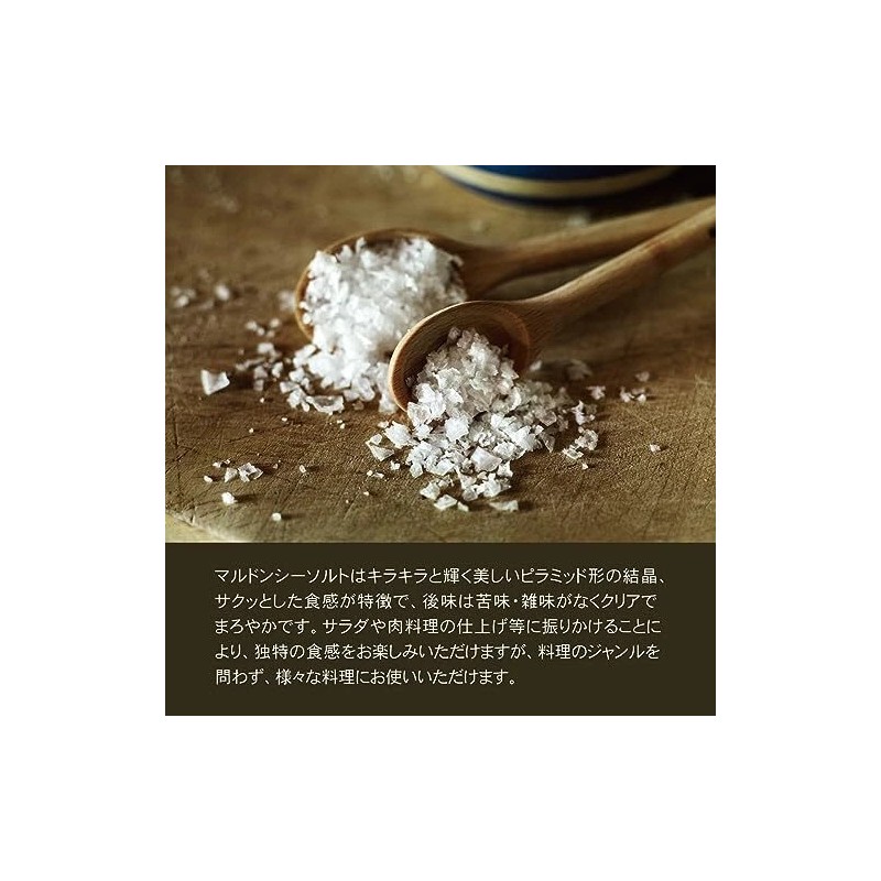 Maldon Salt Sea Salt Flakes 8.5 oz (240 g) Natural